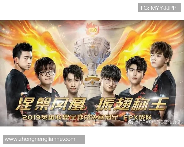 FPX战队在英雄联盟力量排行榜中荣获第4名展现强大实力与团队合作精神实时新闻